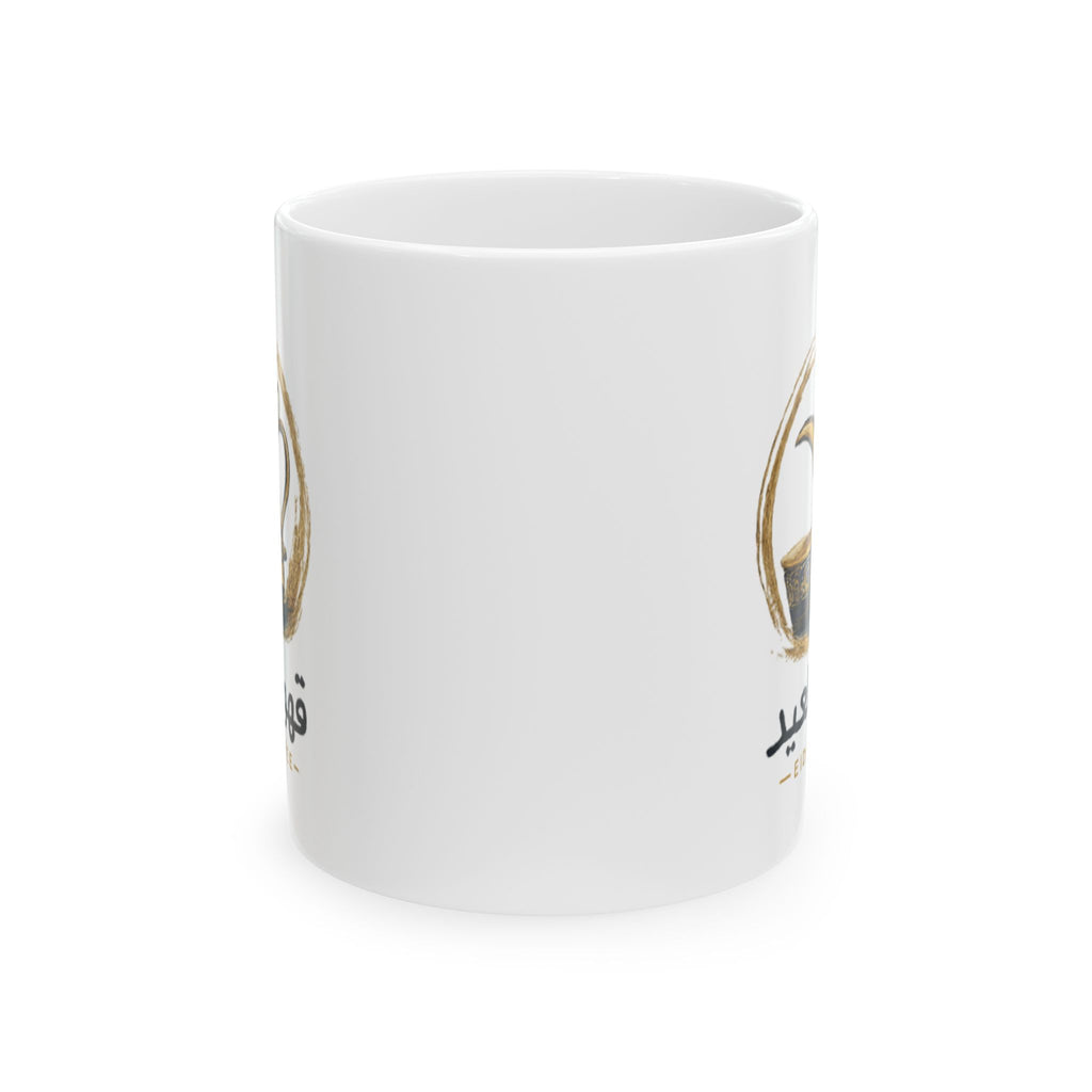 Inspirational Coffee Mug — Arabic Script with Gold Wreath Design (11oz, 15oz)