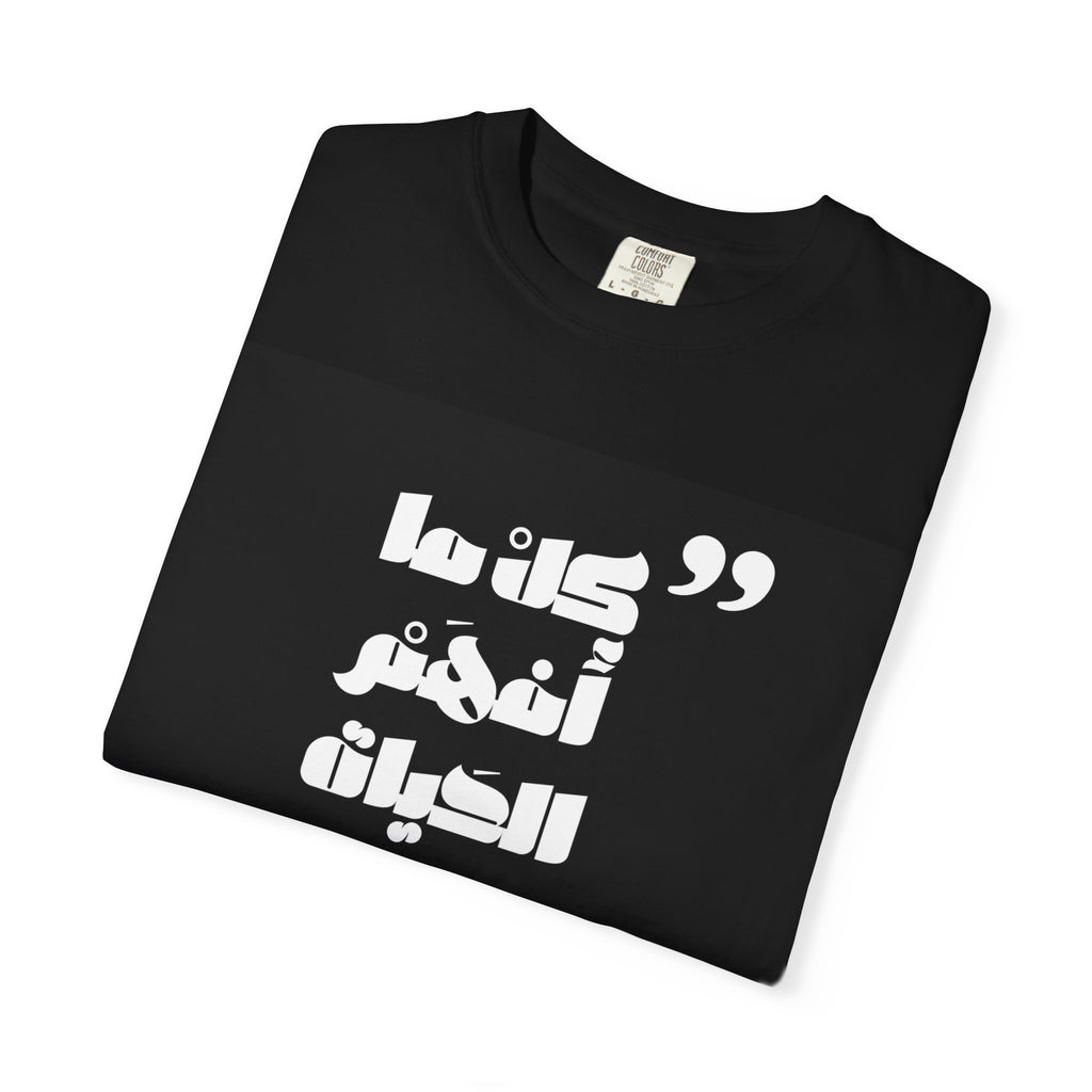 Arabic Quote Graphic T-Shirt — Bold Monochrome Typography Tee