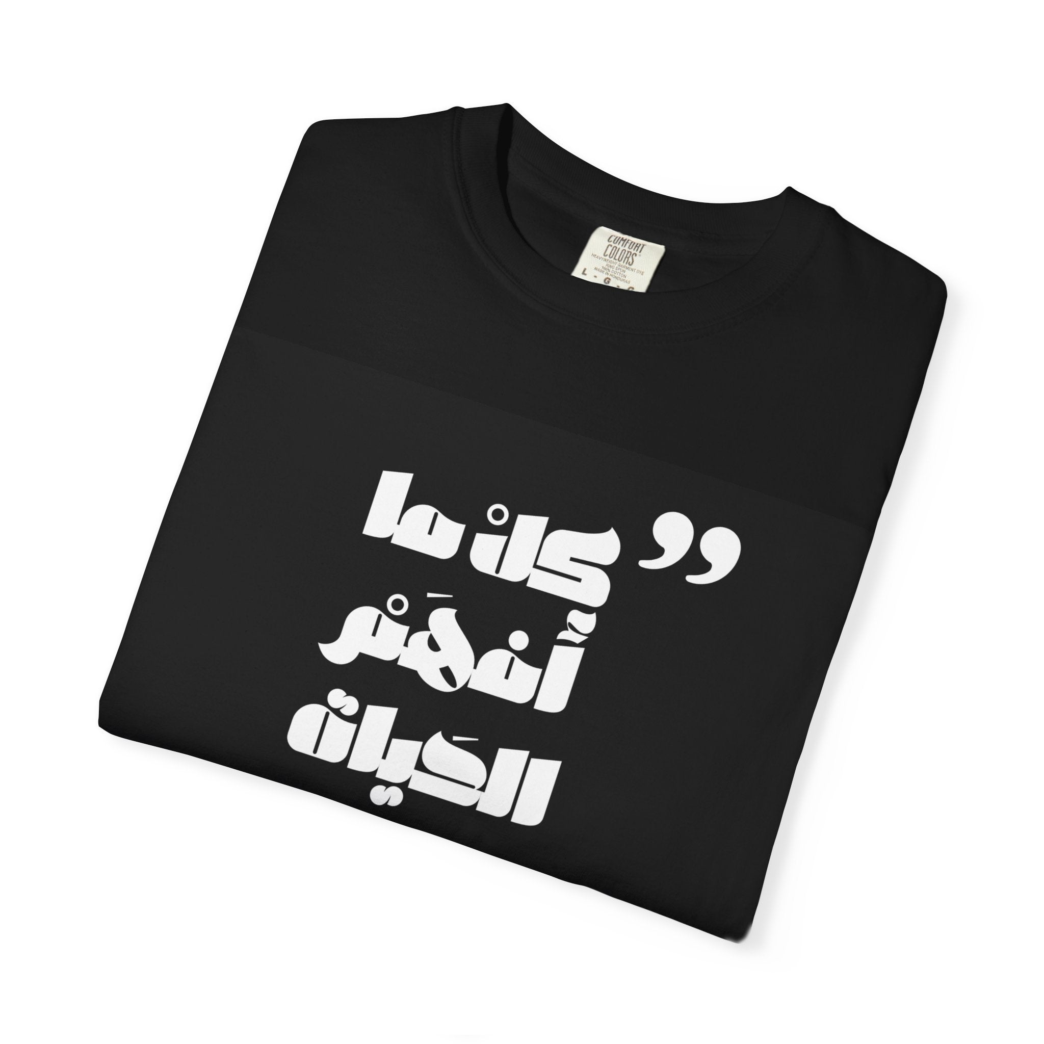 Arabic Quote Graphic T-Shirt — Bold Monochrome Typography Tee