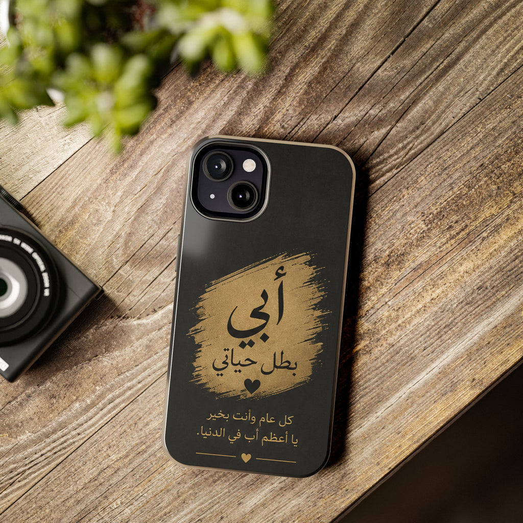 Arabic 'أبي بطل حياتي' Tough Phone Case — Father's Day Gift, Protective Shockproof Cover