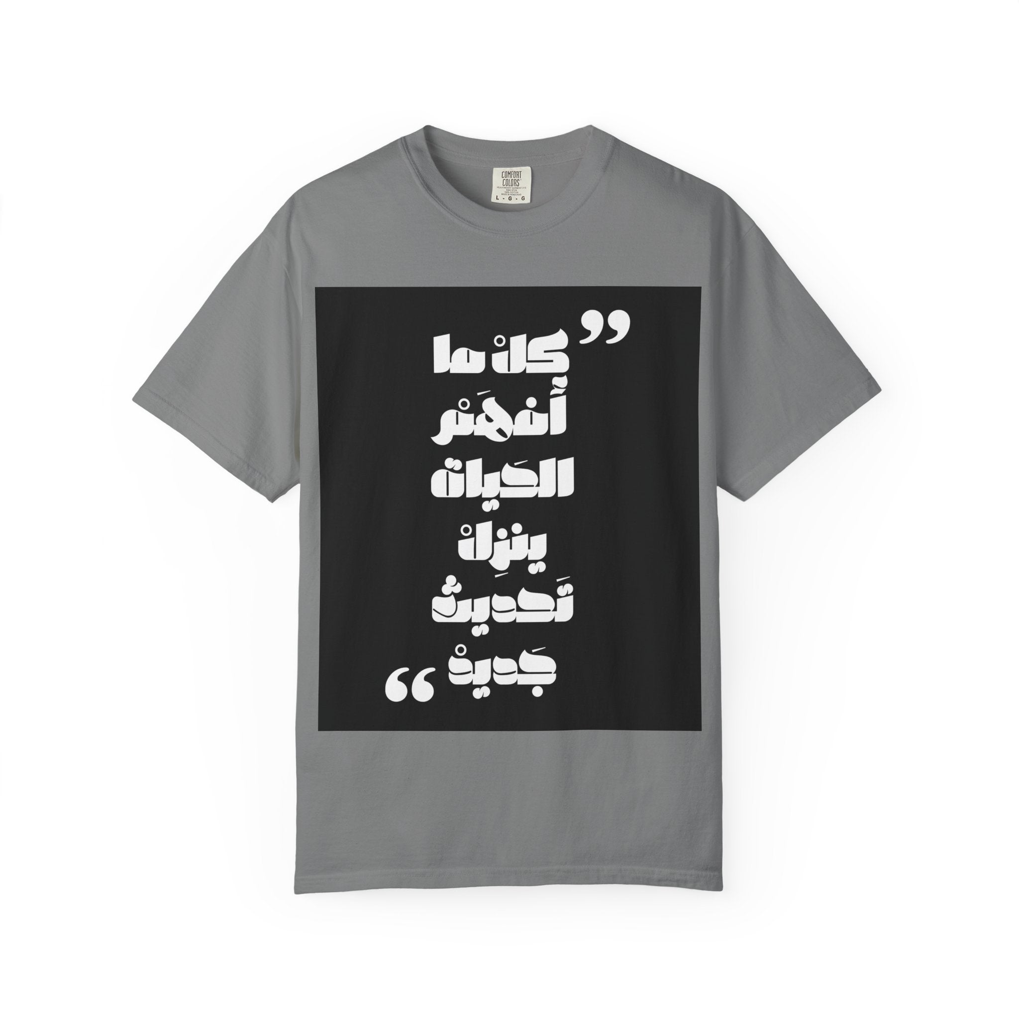 Arabic Quote Graphic T-Shirt — Bold Monochrome Typography Tee
