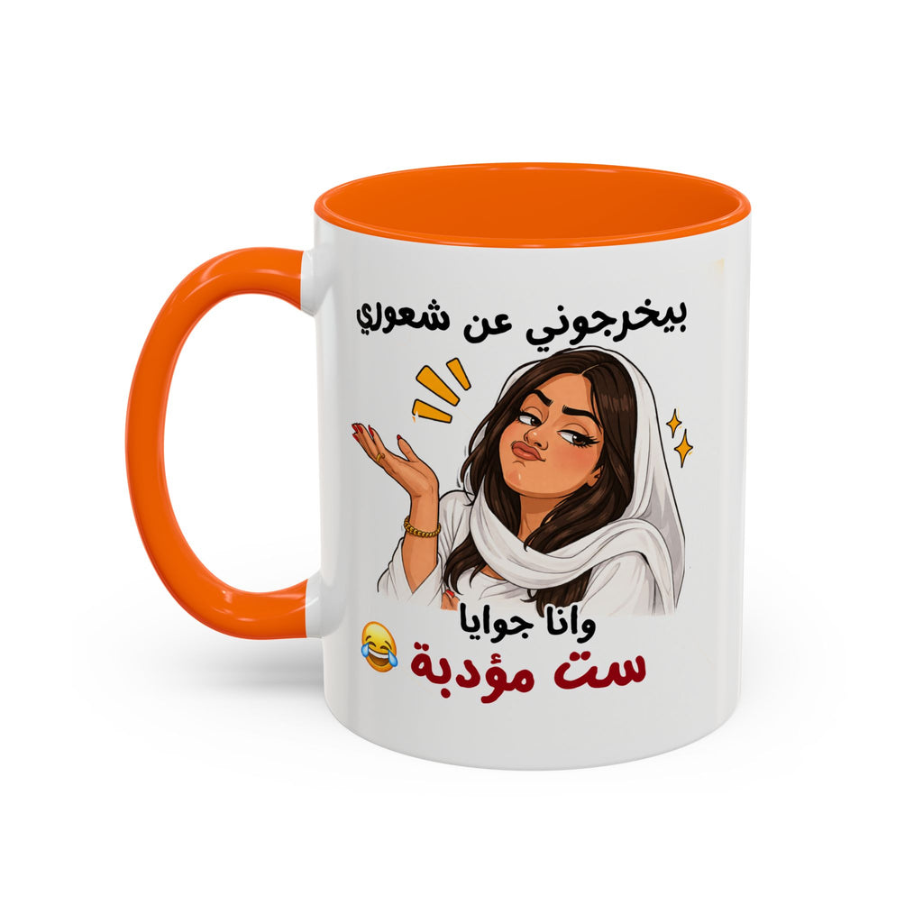 Arabic Script Accent Coffee Mug — Cute Cat Illustration, Funny Quote Gift