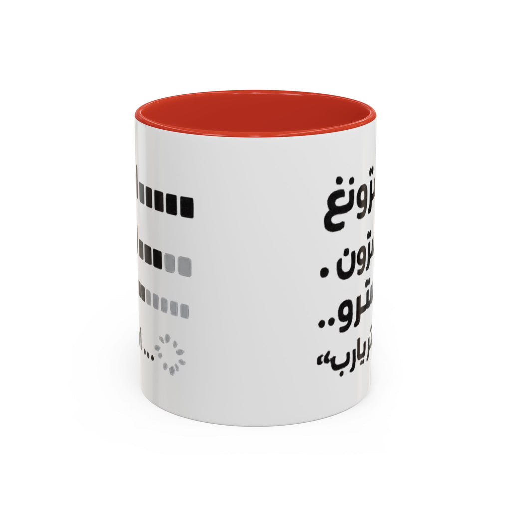 Arabic Loading Bar Coffee Mug – Funny Tech Progression Accent Mug (11oz)