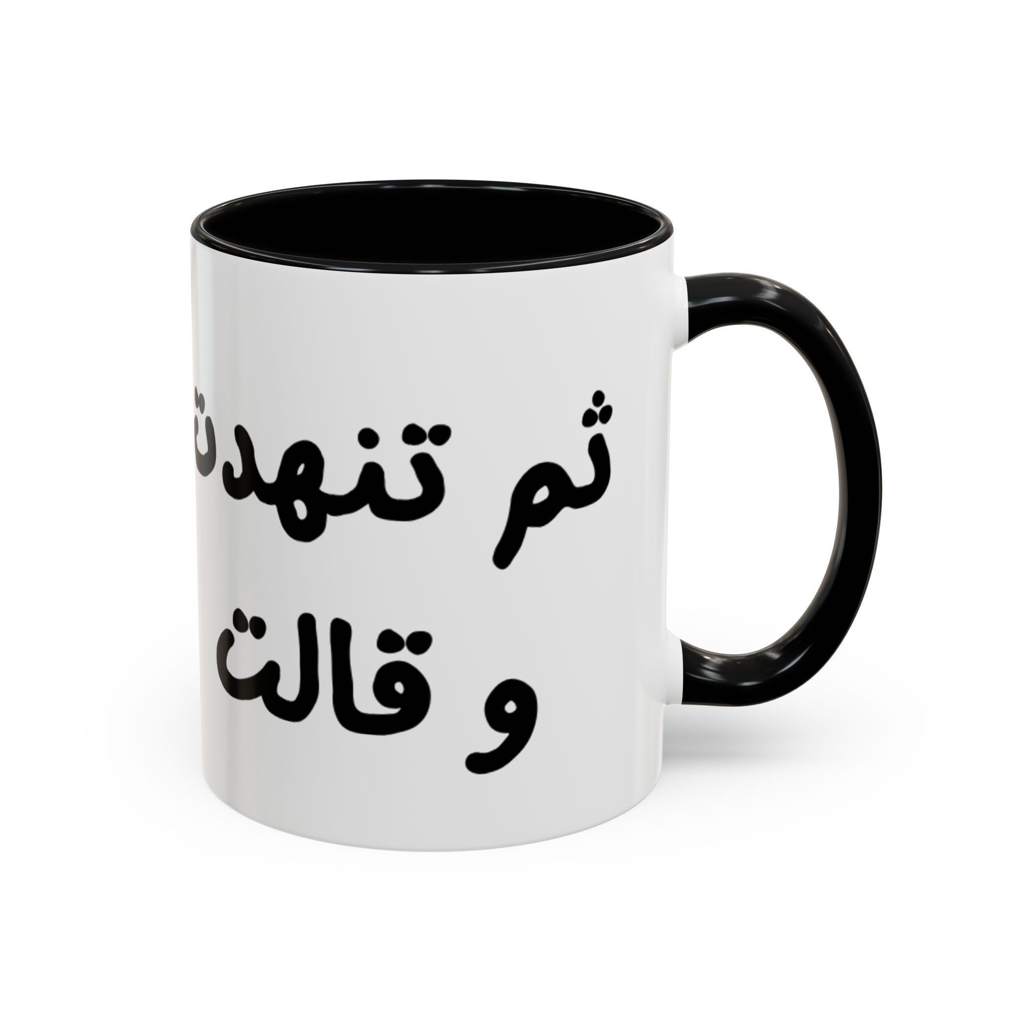 Arabic Script Accent Coffee Mug — Cute Cat Illustration, Funny Quote Gift