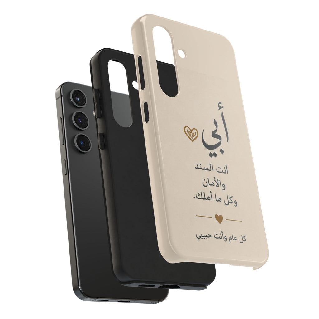 Arabic 'My Father' Tough Phone Case — Sentimental Father's Day Gift