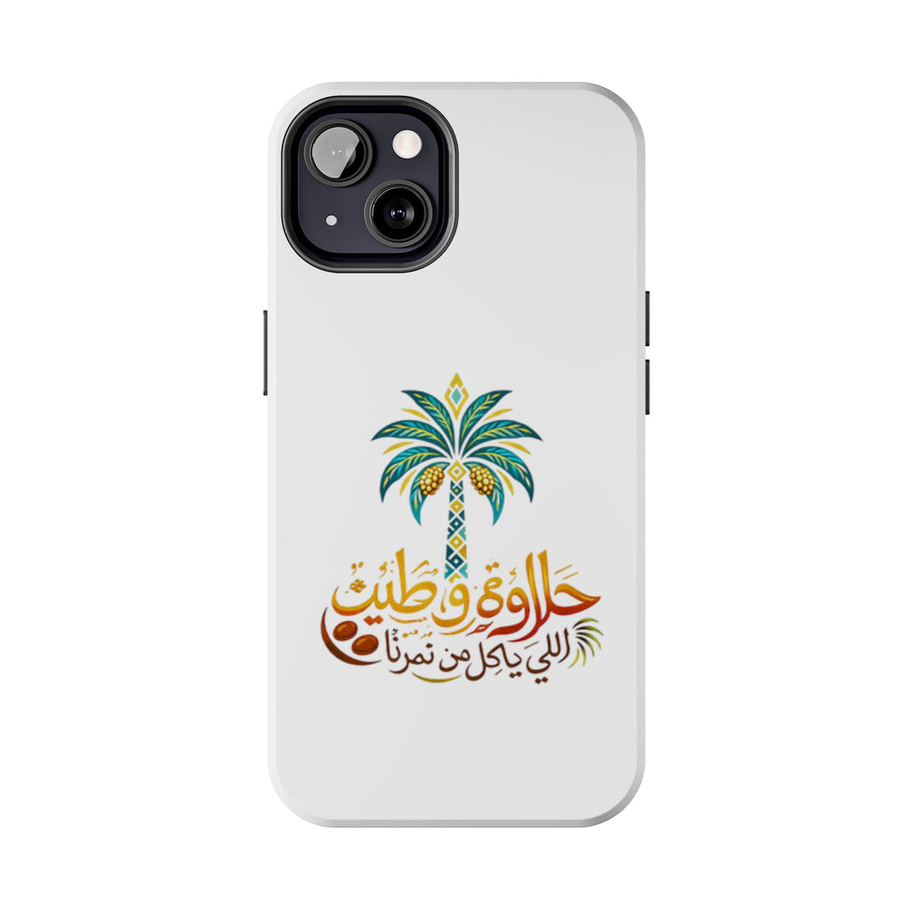 Arabic Palm Tree Tough Phone Case — حلاوة وطن® Arabic Calligraphy Design