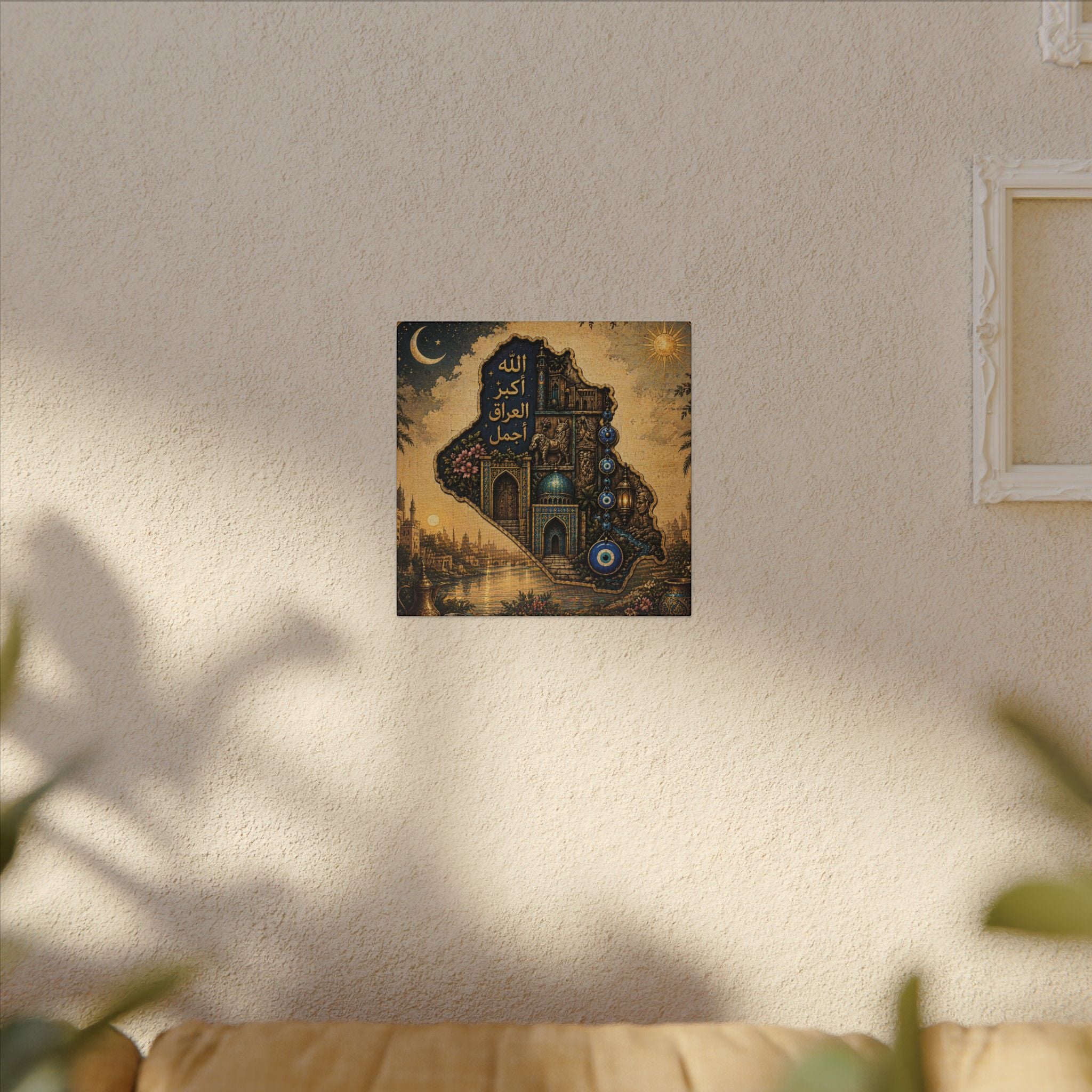 Iraq Map Wall Art Canvas — Arabic 'Allahu Akbar, Iraq is Beautiful' Matte Stretched Print