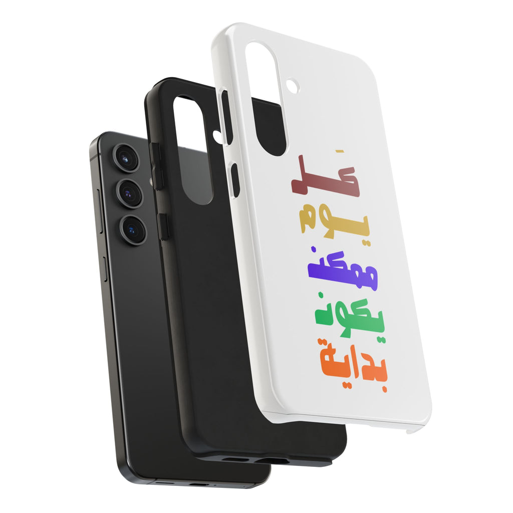 Arabic Rainbow Text Tough Phone Case — "كل يوم ممكن يكون بداية" Protective Phone Case