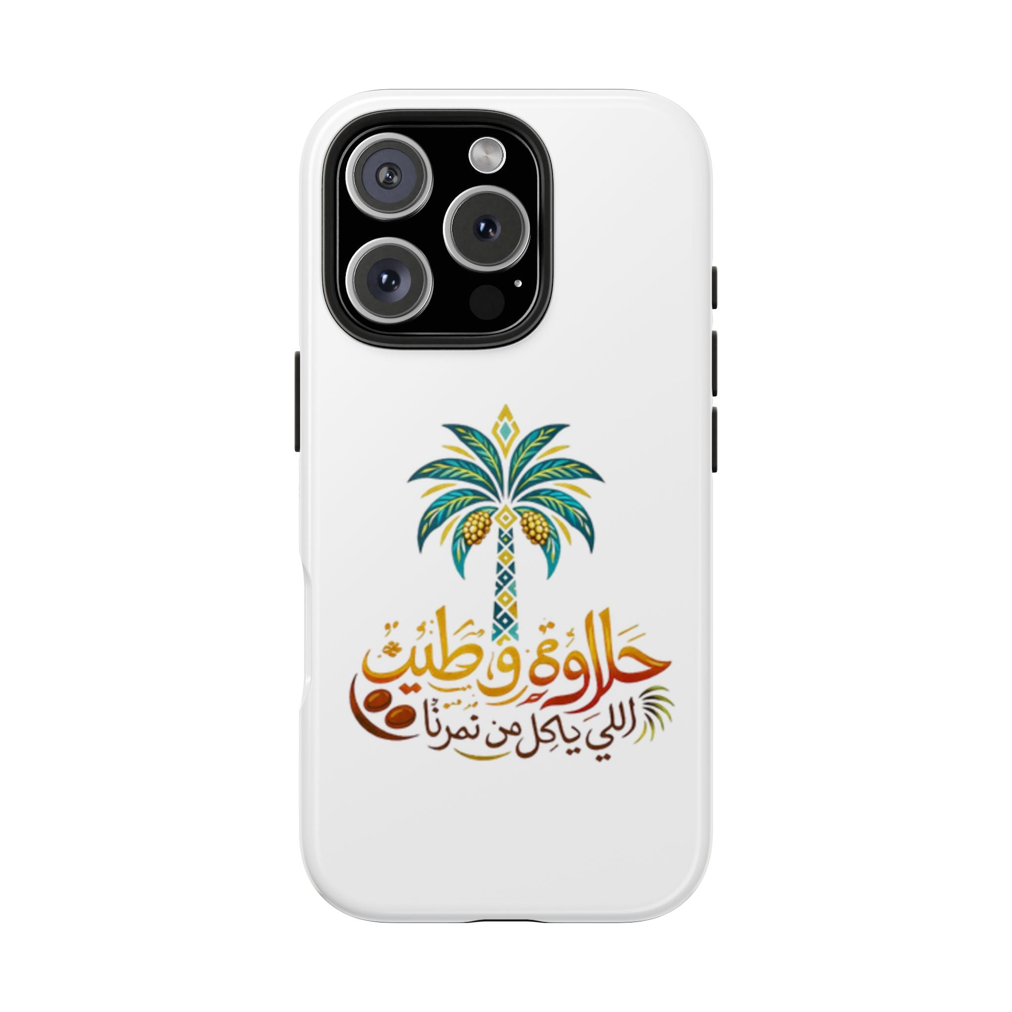 Arabic Palm Tree Tough Phone Case — حلاوة وطن® Arabic Calligraphy Design