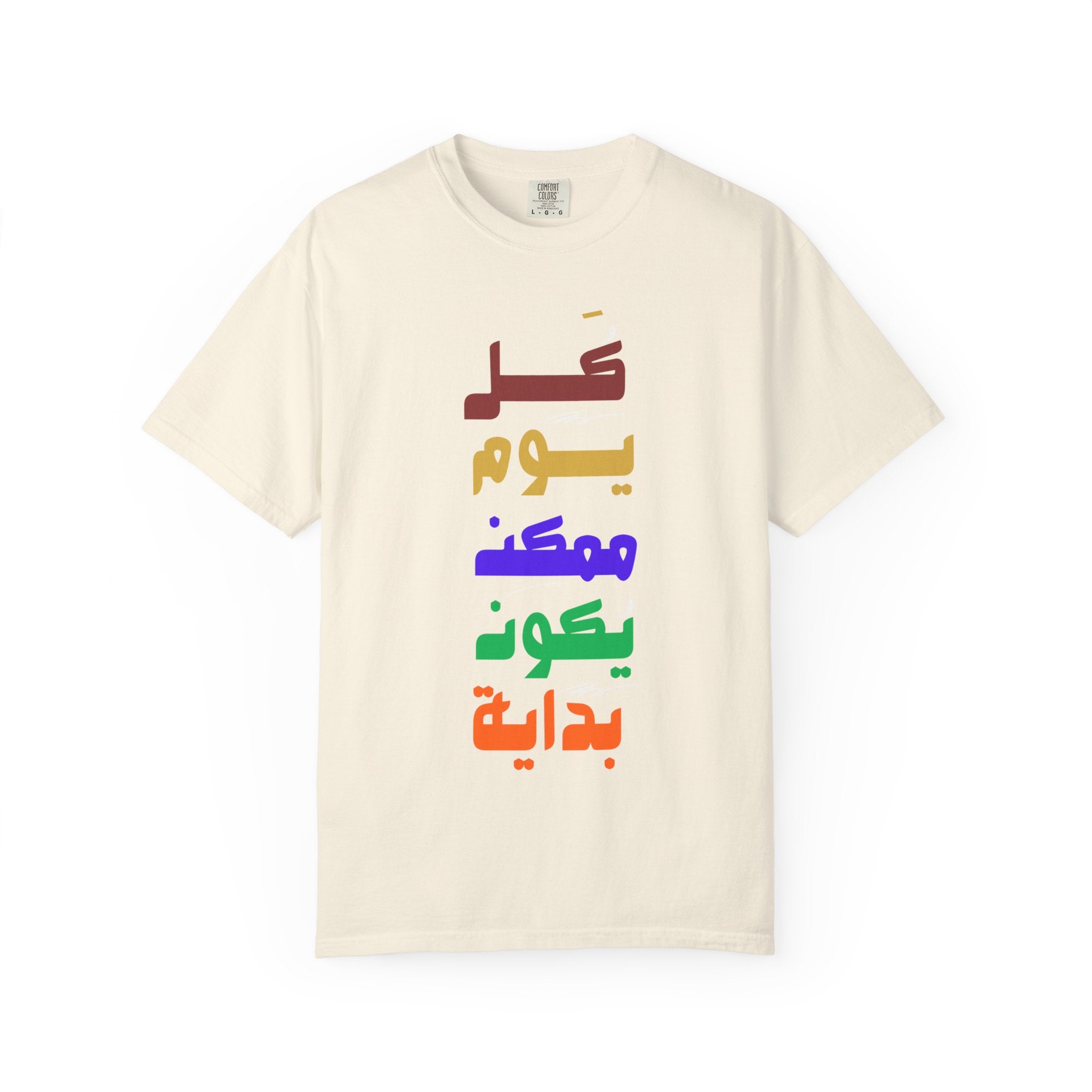 Arabic Rainbow Text T-Shirt – "كل يوم ممكن يكون بداية" Inspirational Tee