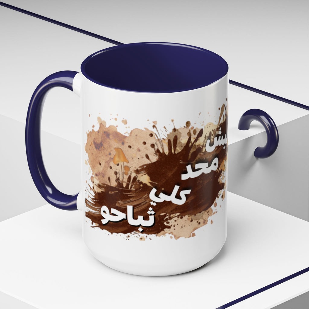 Cute Coffee Girl Accent Mug — Arabic Script Coffee Design (11/15oz)