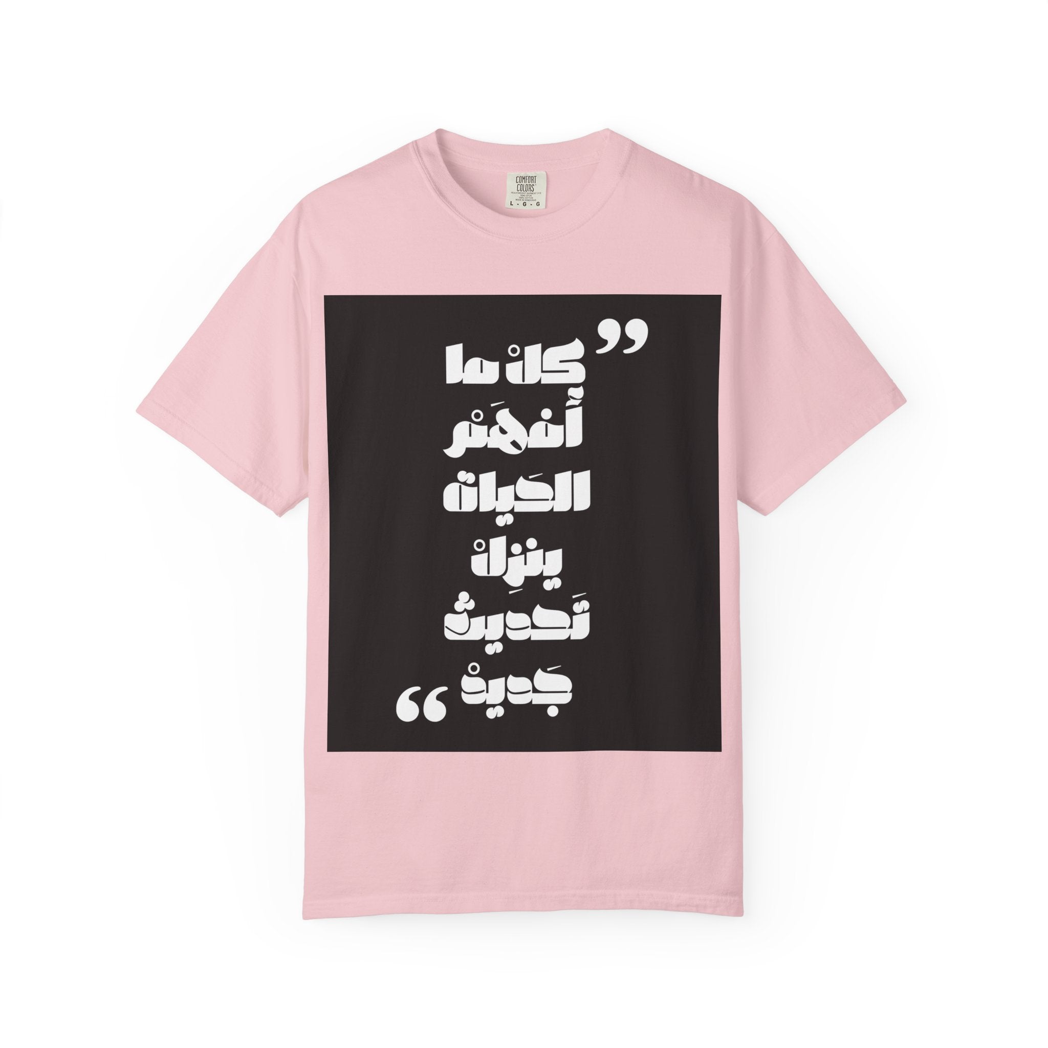 Arabic Quote Graphic T-Shirt — Bold Monochrome Typography Tee