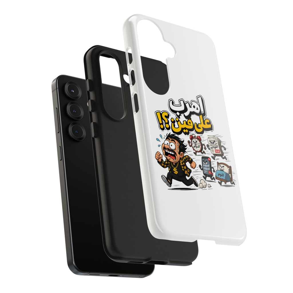Arabic Comic Phone Case — “Ahreb 3ala Fein?!” Tough Protective Case