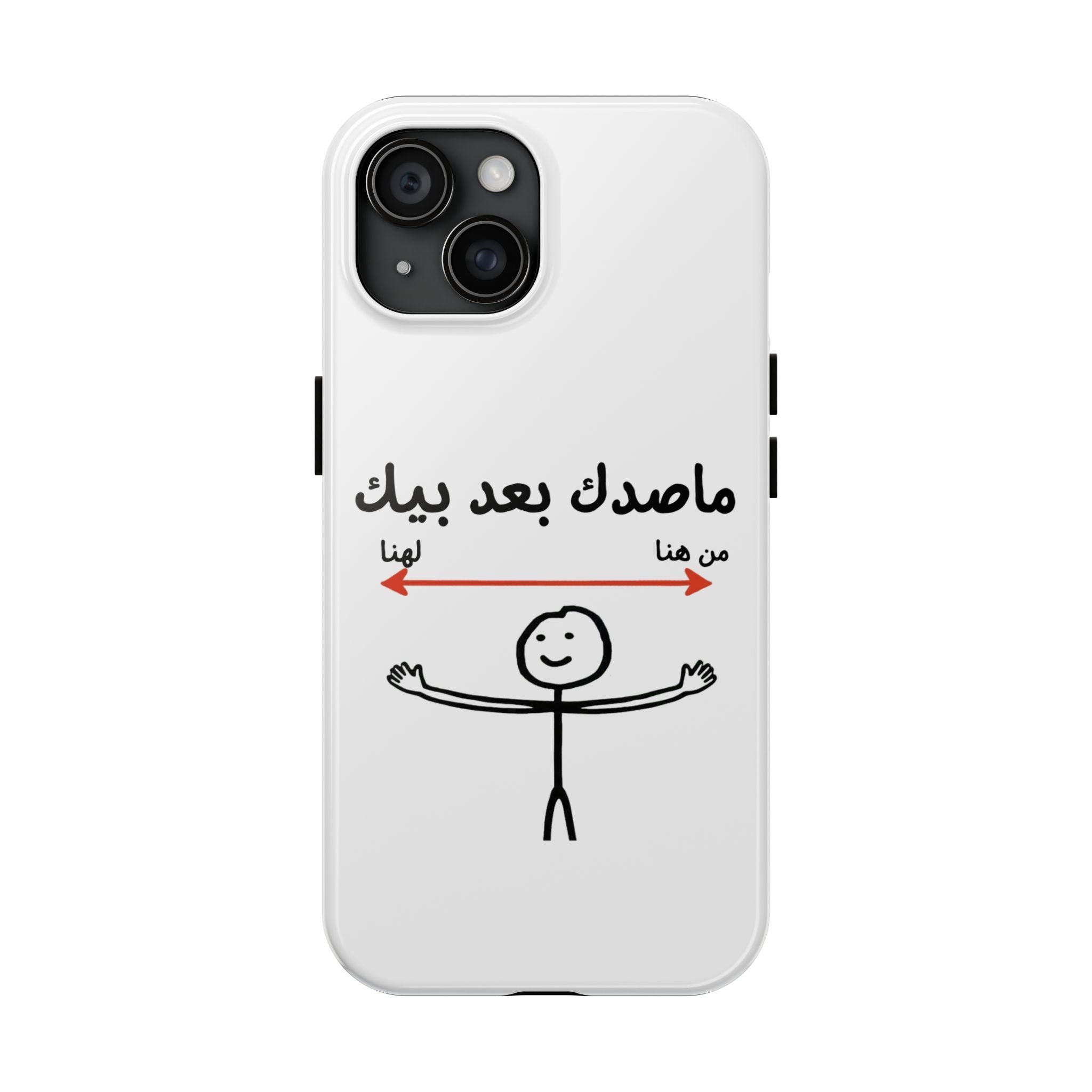 Tough Phone Case — Arabic 'ماصدك بعد بيك' Stick Figure Design