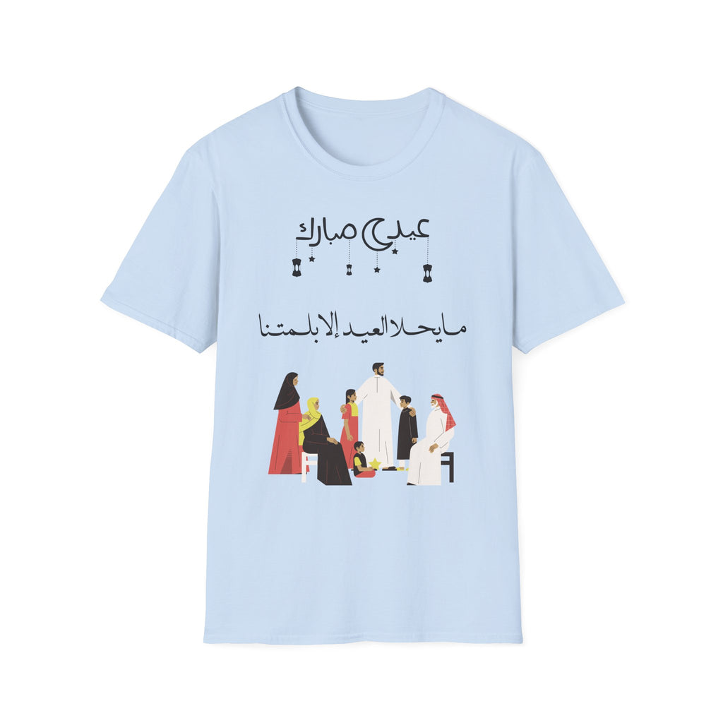 Eid Mubarak Family Gathering T-Shirt — Arabic Celebration Tee