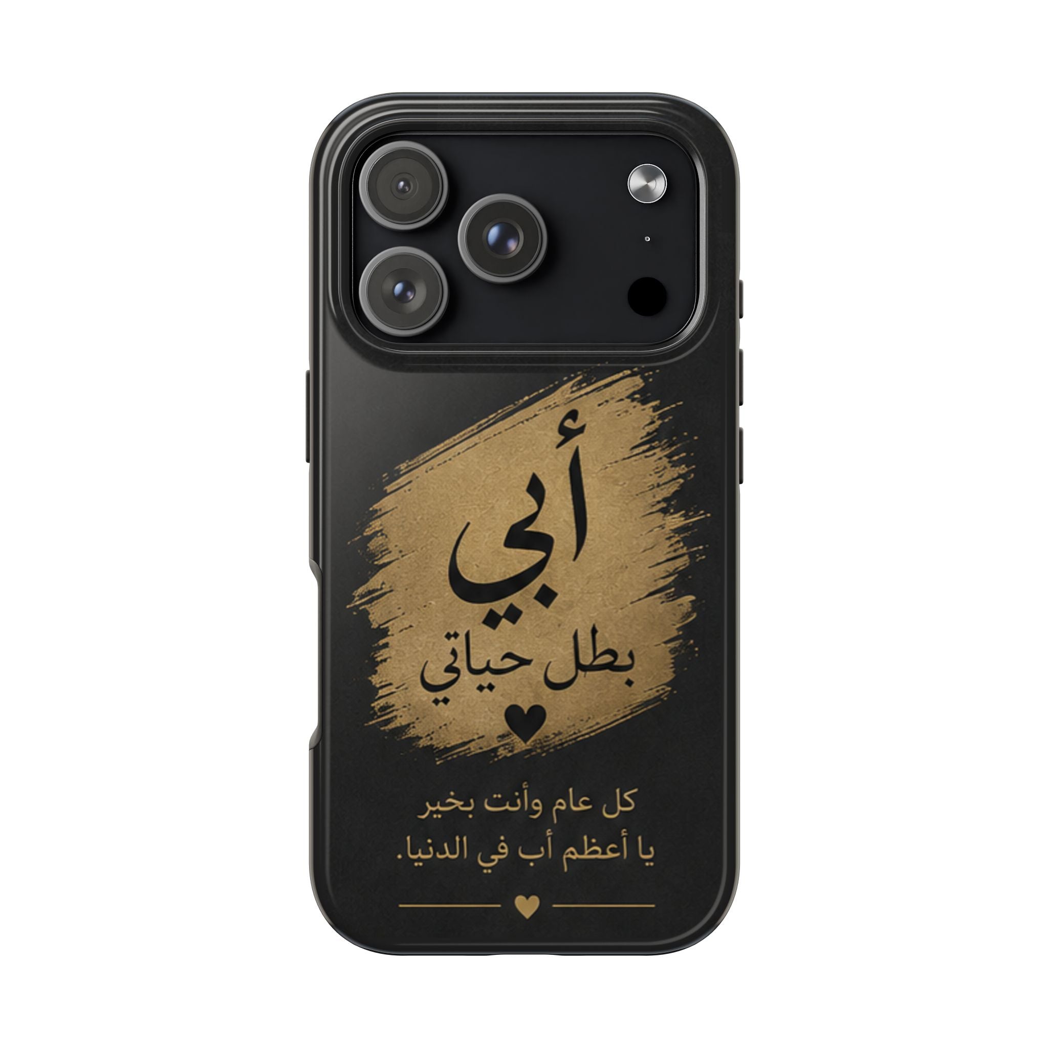 Arabic 'أبي بطل حياتي' Tough Phone Case — Father's Day Gift, Protective Shockproof Cover