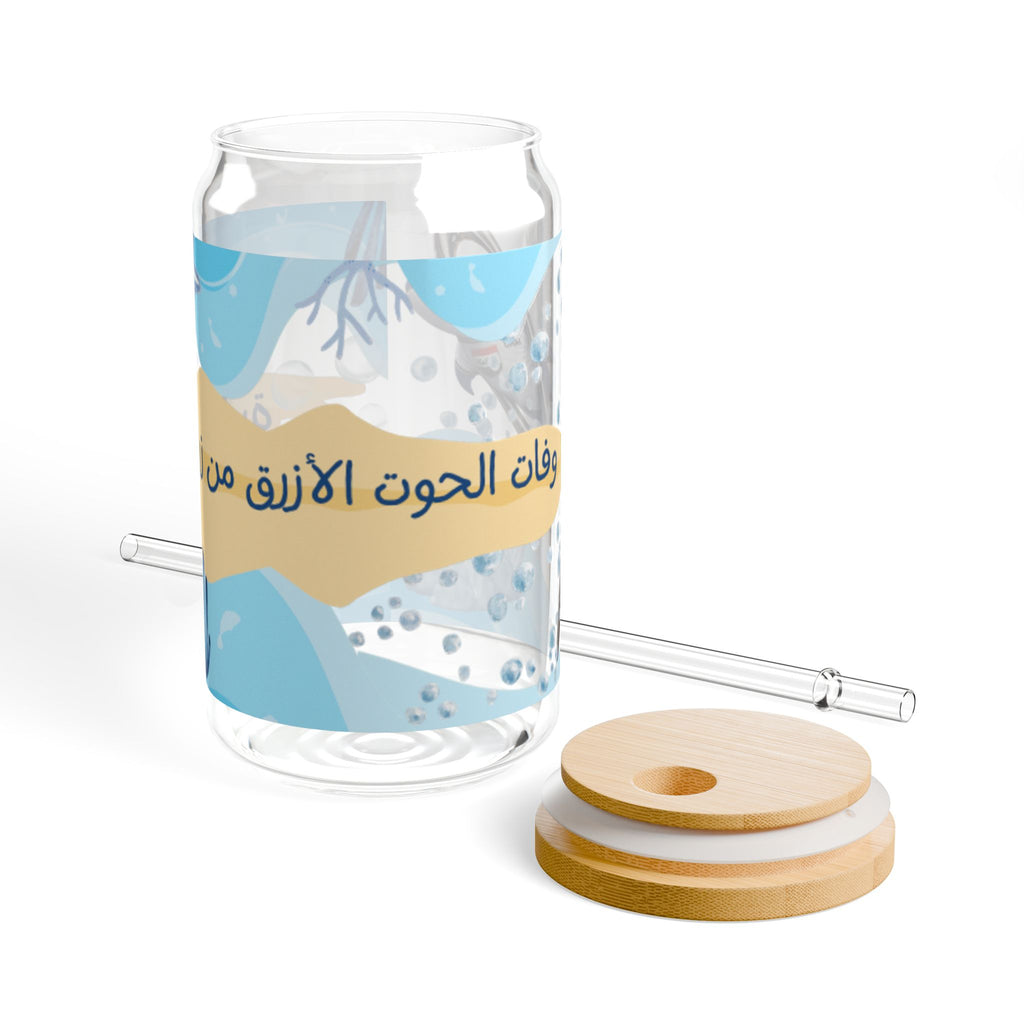 16oz Beach-Themed Sipper Glass with Arabic Script