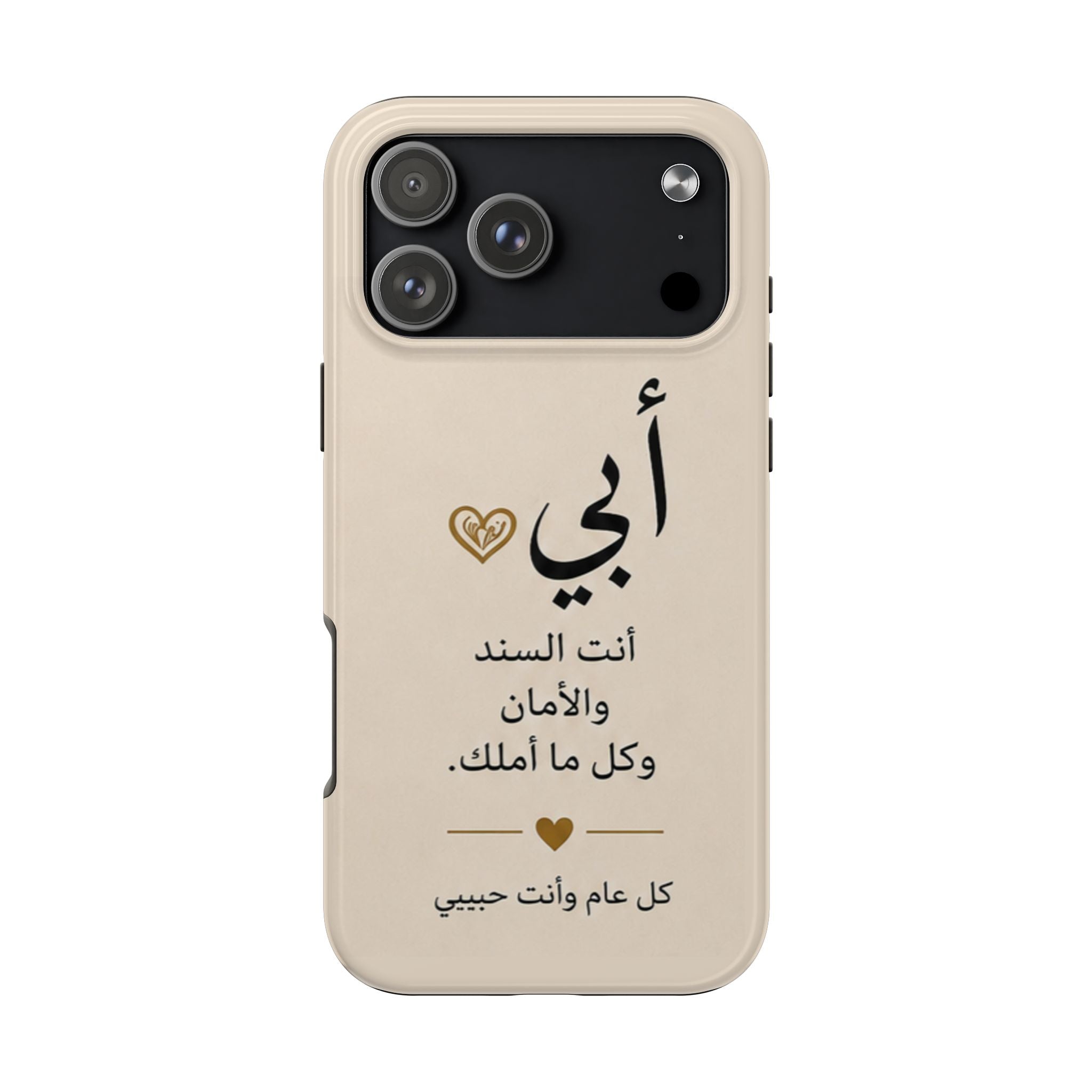 Arabic 'My Father' Tough Phone Case — Sentimental Father's Day Gift