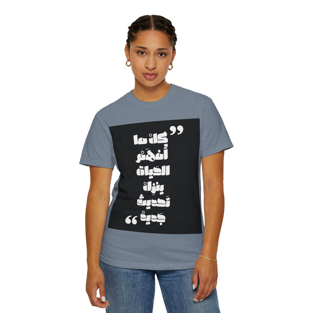Arabic Quote Graphic T-Shirt — Bold Monochrome Typography Tee