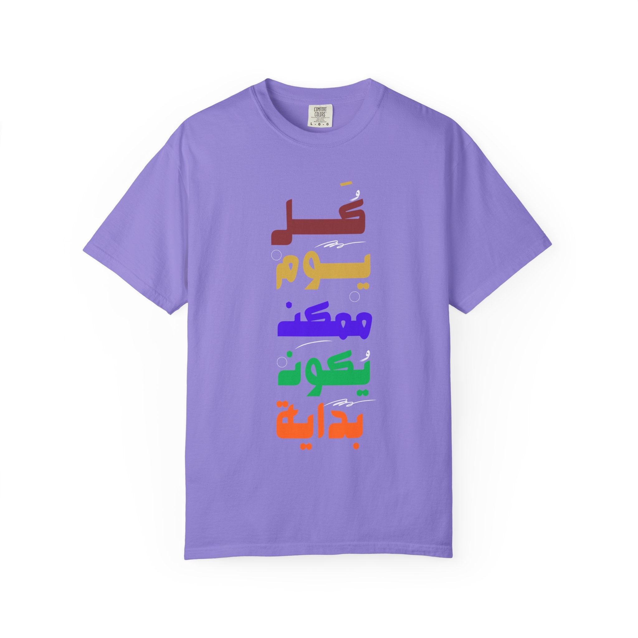 Arabic Rainbow Text T-Shirt – "كل يوم ممكن يكون بداية" Inspirational Tee