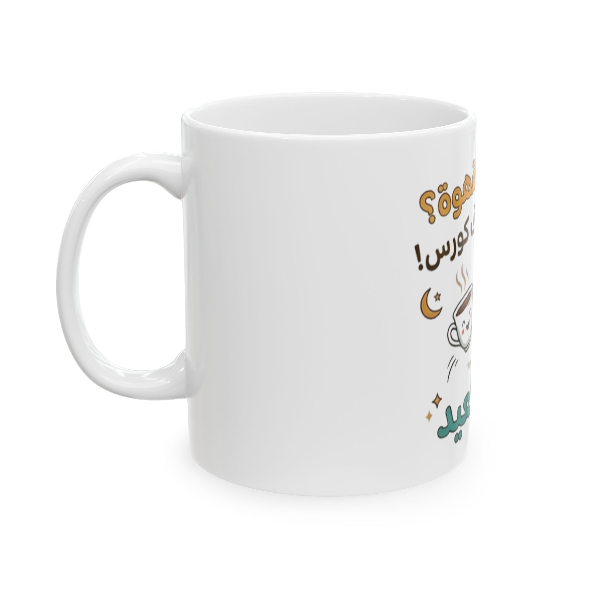 Arabic Eid Coffee Mug – فرحة العيد Cute Dallah & Cup Ceramic Mug (11oz/15oz)