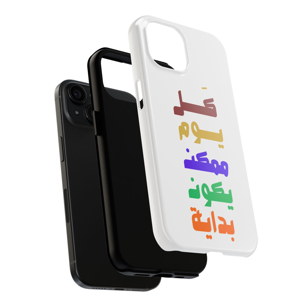 Arabic Rainbow Text Tough Phone Case — "كل يوم ممكن يكون بداية" Protective Phone Case