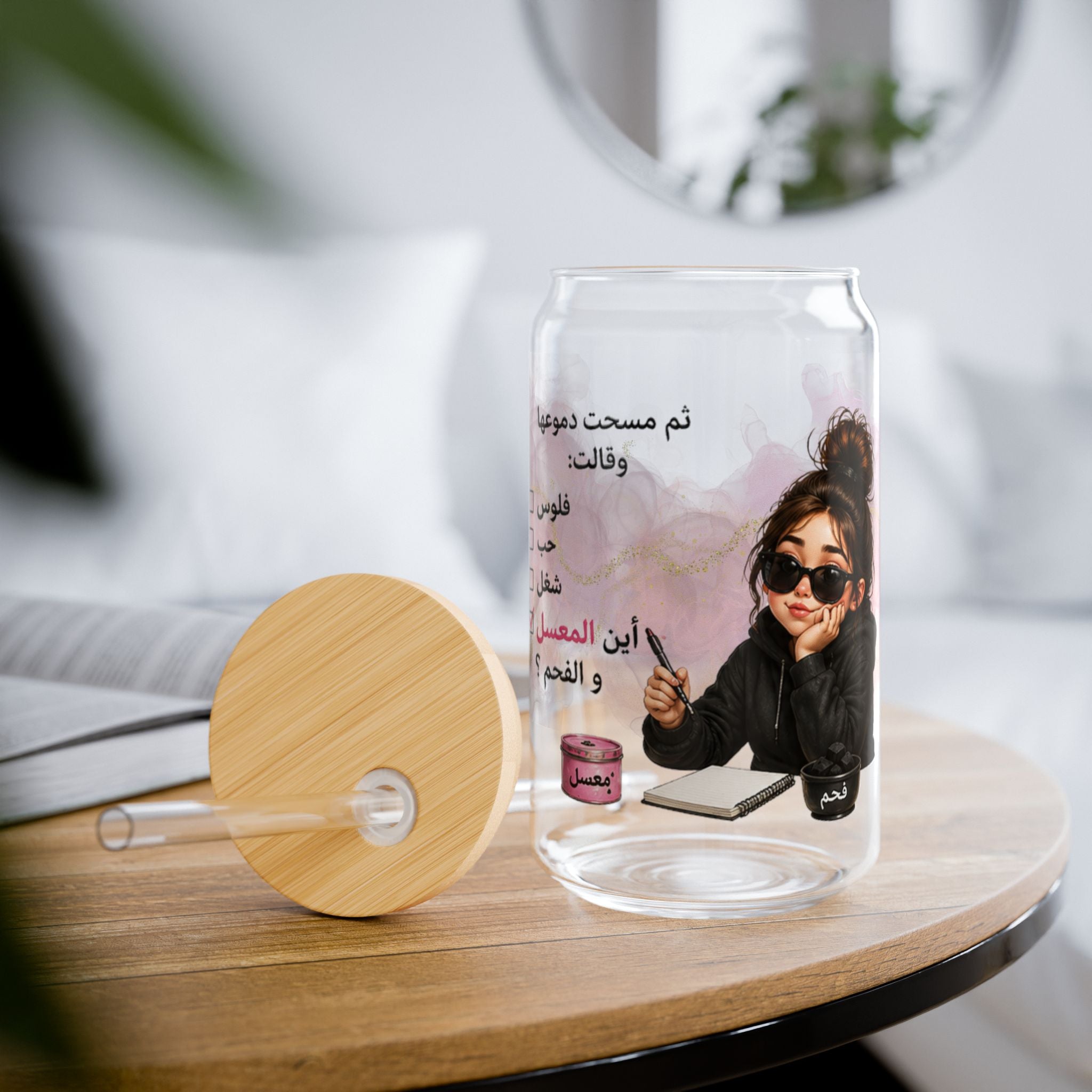 16oz Glass Sipper with Arabic Girl Illustration & Motivational Text