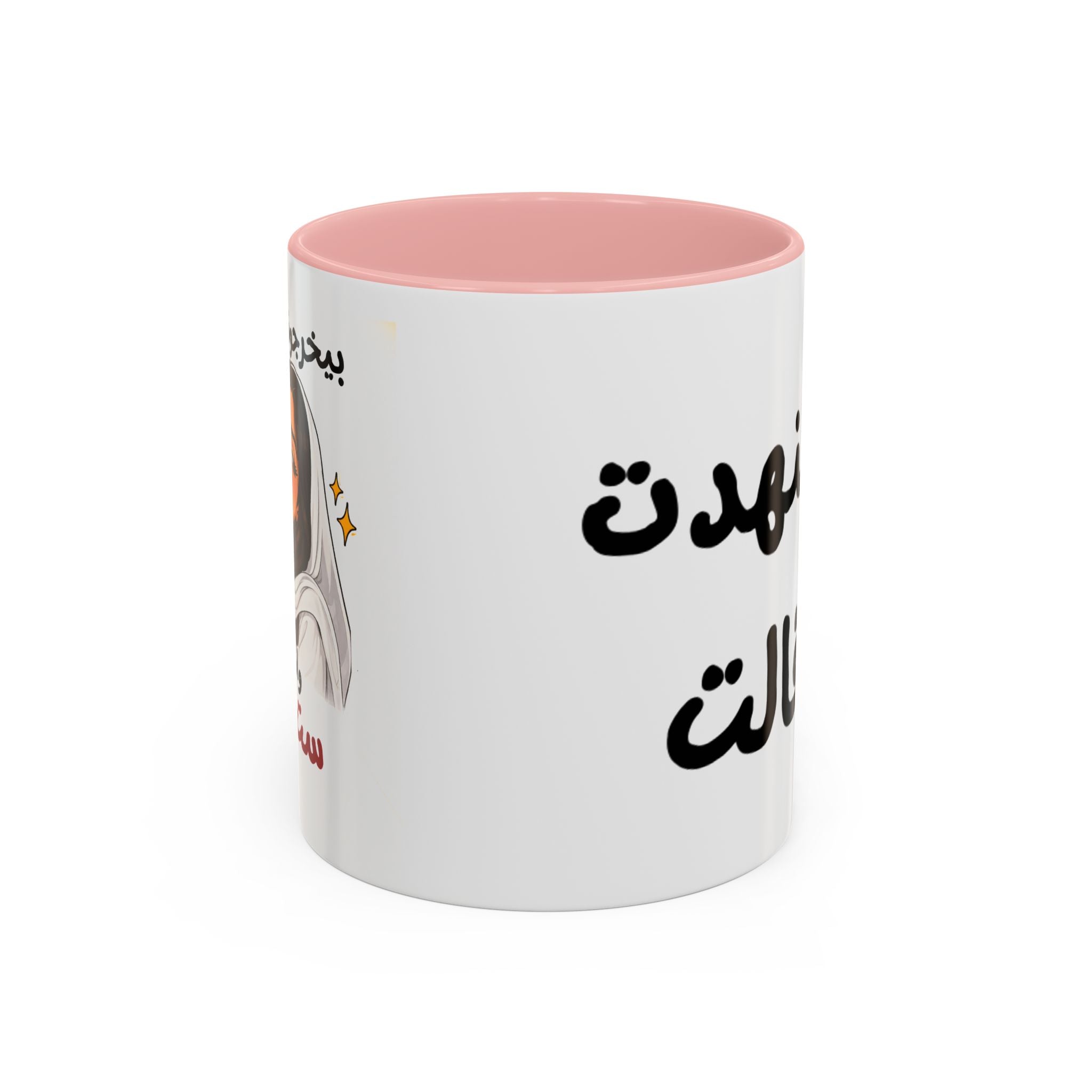 Arabic Script Accent Coffee Mug — Cute Cat Illustration, Funny Quote Gift