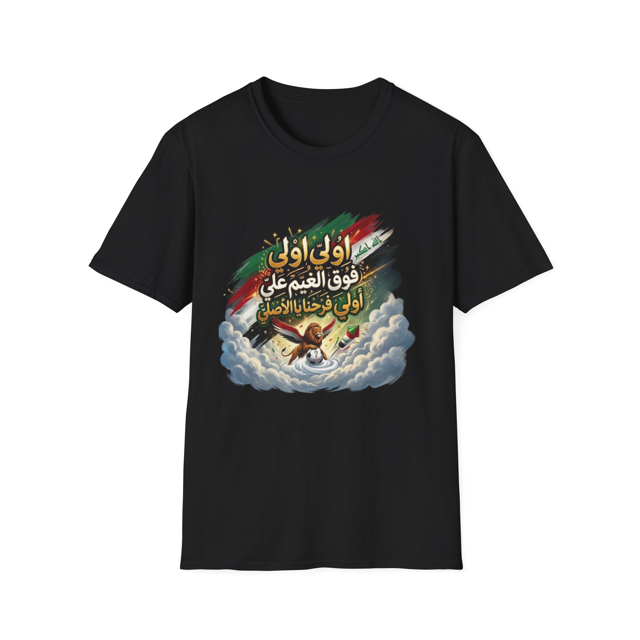 Arabic Patriotic T-Shirt — "أولي أولى" Inspirational National Pride Tee