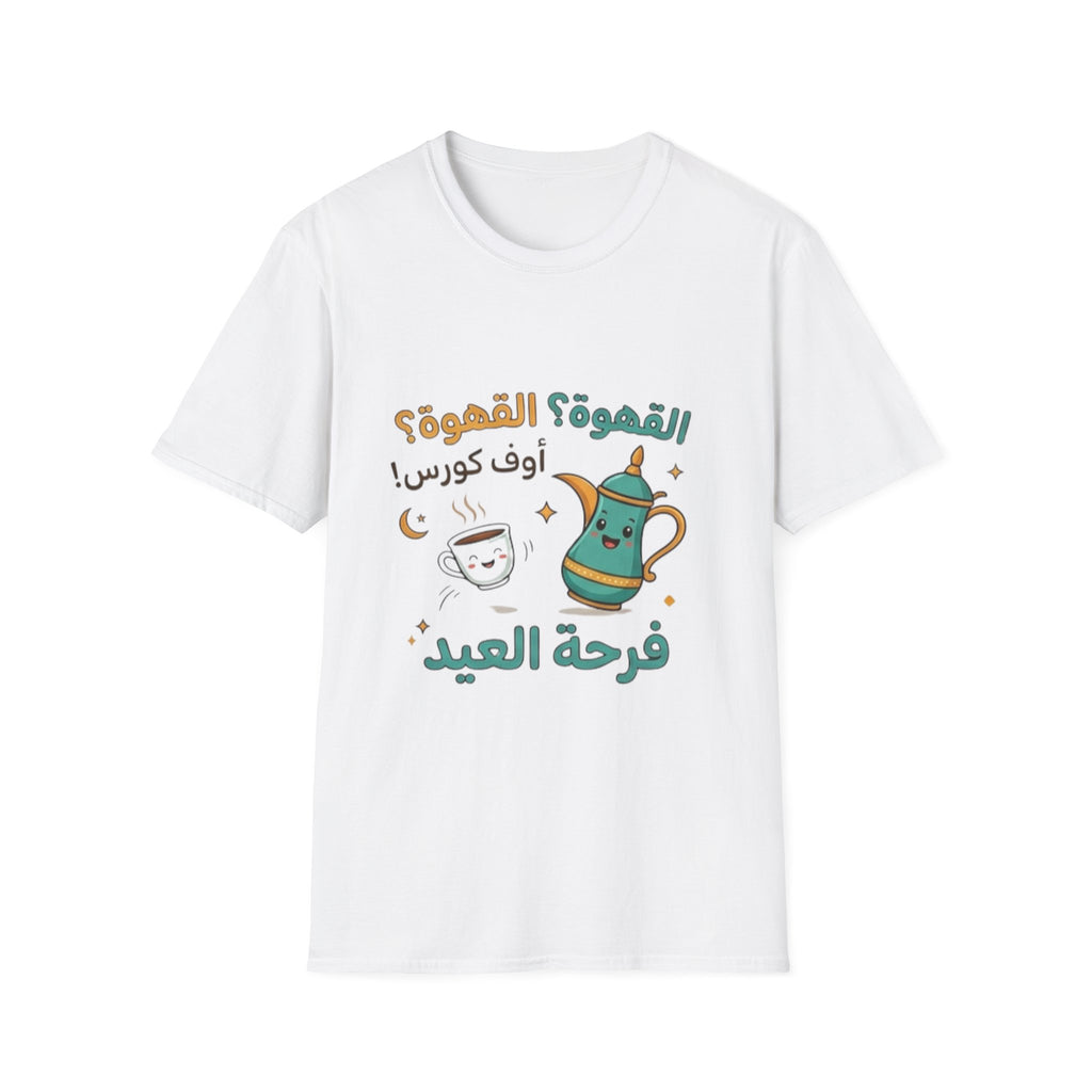 Eid Coffee Joy T-Shirt — Arabic "قهوة؟ أوف كورس! فرحة العيد"