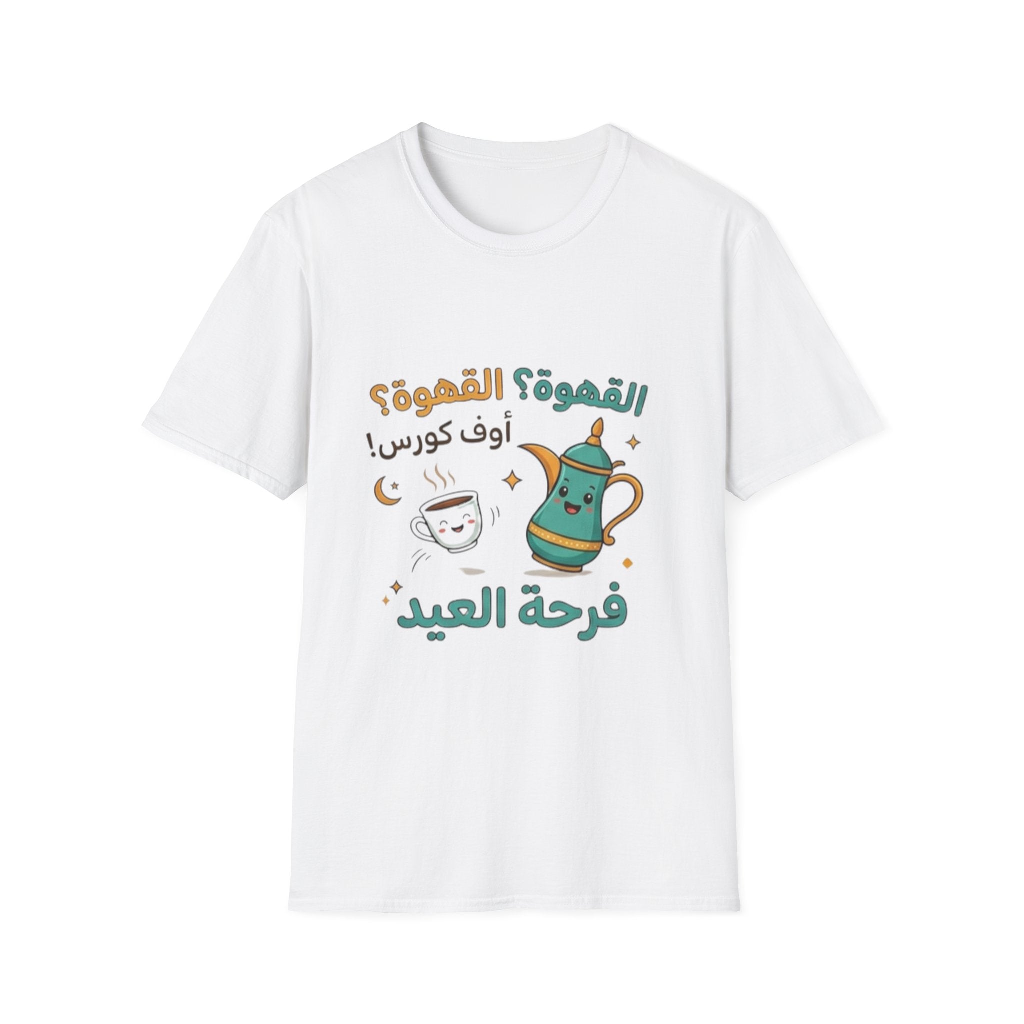 Eid Coffee Joy T-Shirt — Arabic "قهوة؟ أوف كورس! فرحة العيد"