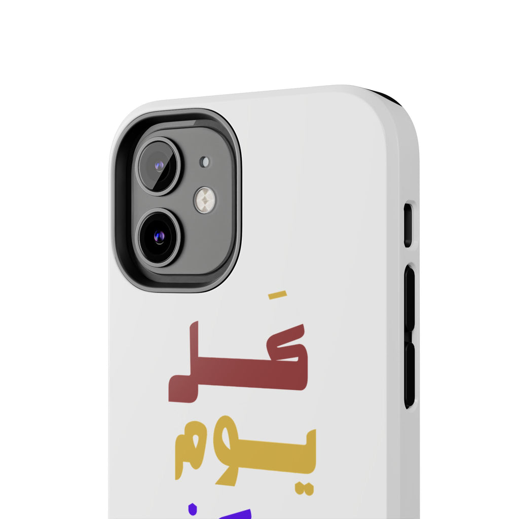 Arabic Rainbow Text Tough Phone Case — "كل يوم ممكن يكون بداية" Protective Phone Case