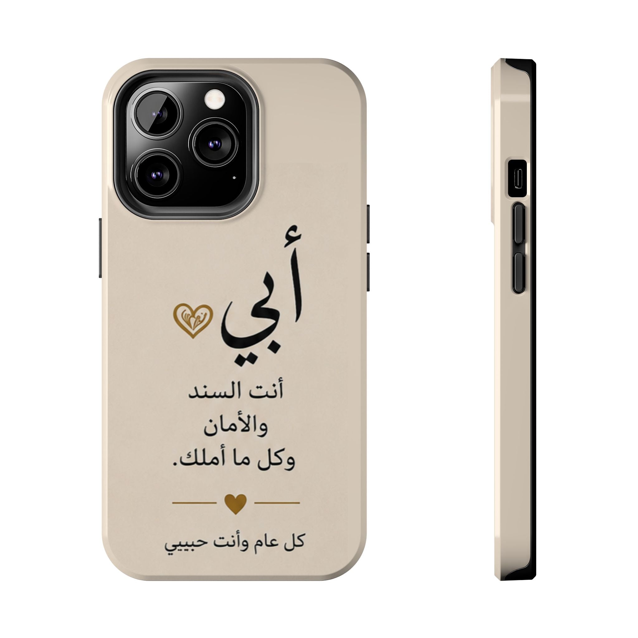 Arabic 'My Father' Tough Phone Case — Sentimental Father's Day Gift