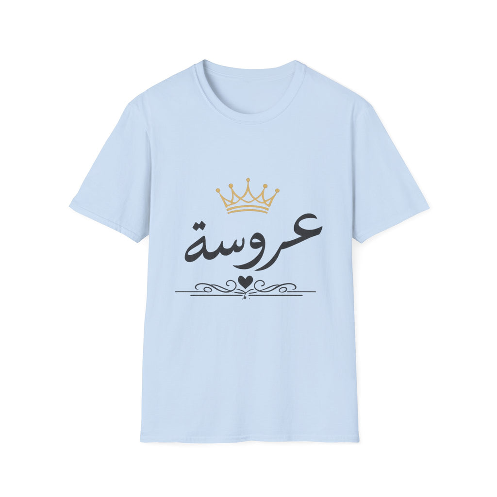 Bridal Arabic Script T-Shirt — عروسة with Gold Crown