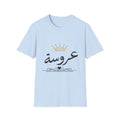Bridal Arabic Script T-Shirt — عروسة with Gold Crown