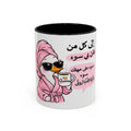Arabic Cute Duck Coffee Mug — 'Queen' Bathrobe Design (11oz)