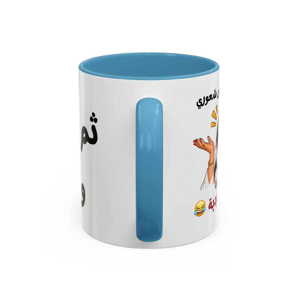 Arabic Script Accent Coffee Mug — Cute Cat Illustration, Funny Quote Gift