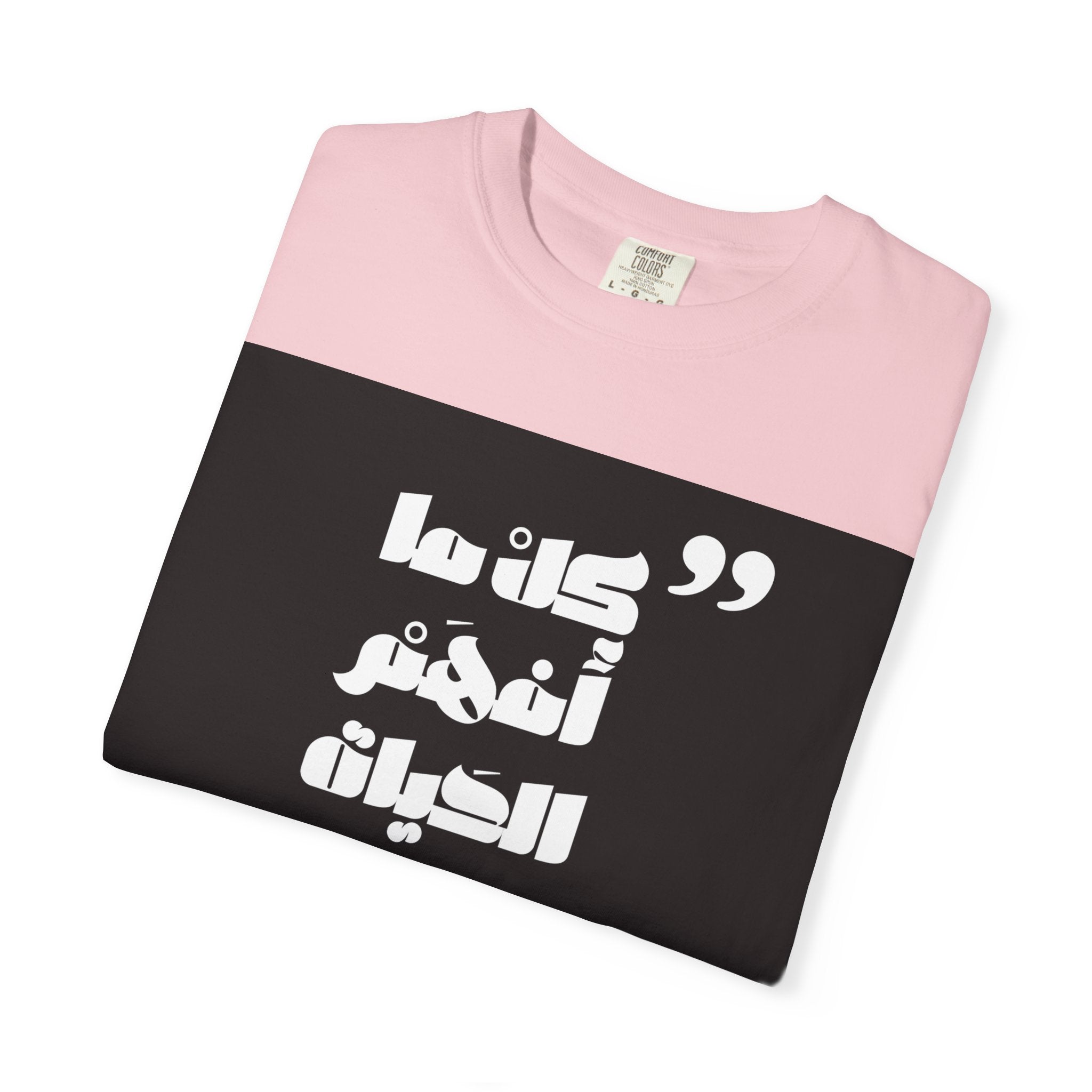 Arabic Quote Graphic T-Shirt — Bold Monochrome Typography Tee