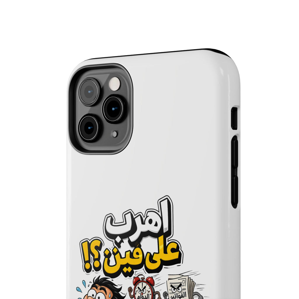 Arabic Comic Phone Case — “Ahreb 3ala Fein?!” Tough Protective Case