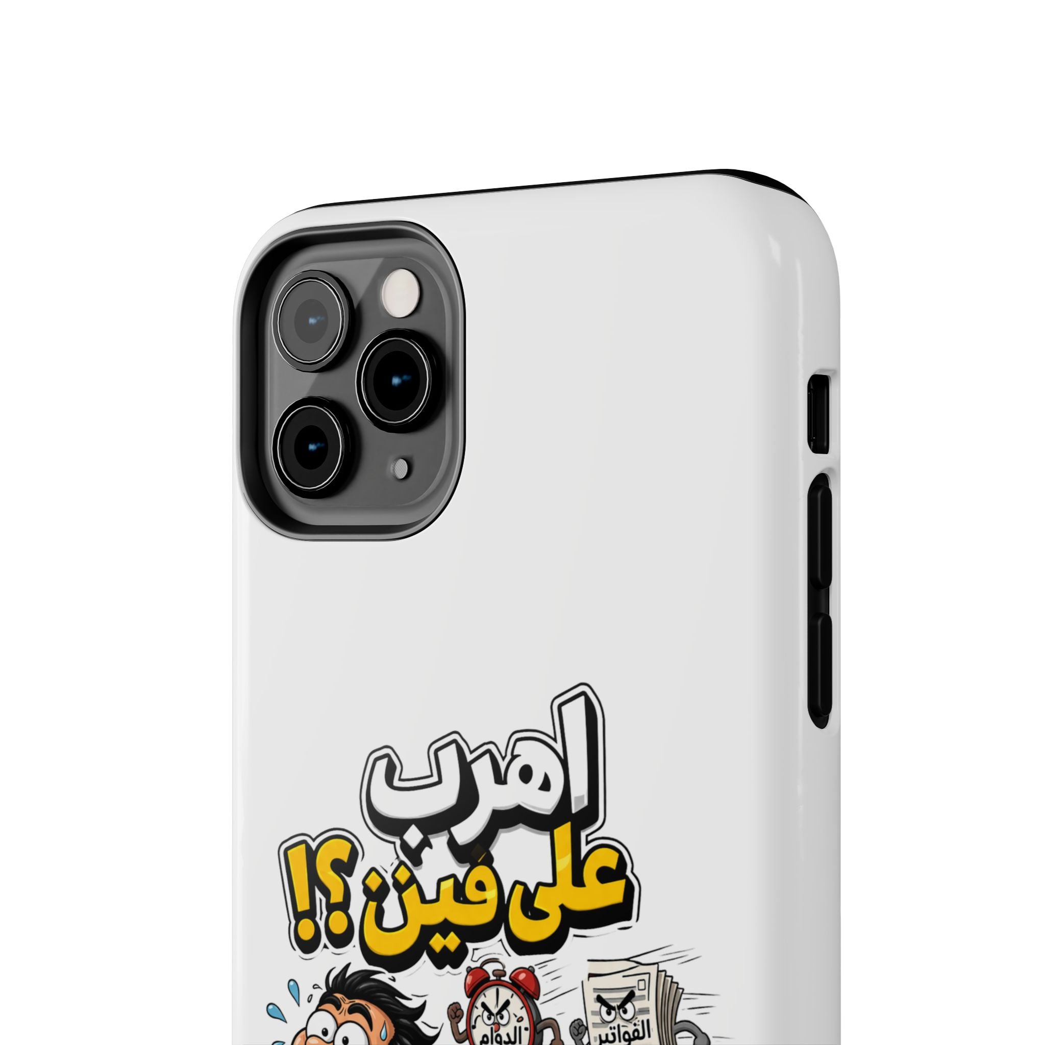 Arabic Comic Phone Case — “Ahreb 3ala Fein?!” Tough Protective Case