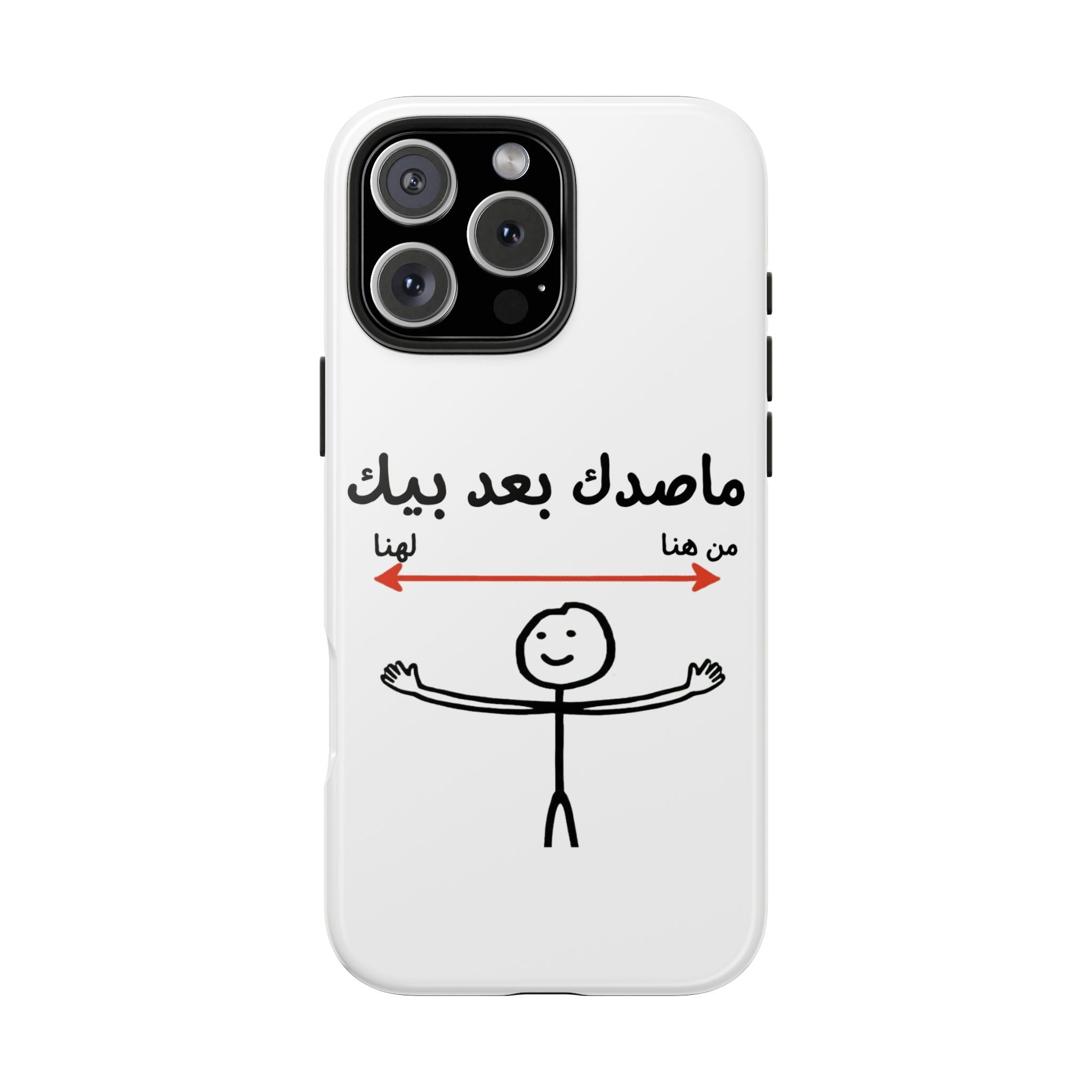 Tough Phone Case — Arabic 'ماصدك بعد بيك' Stick Figure Design
