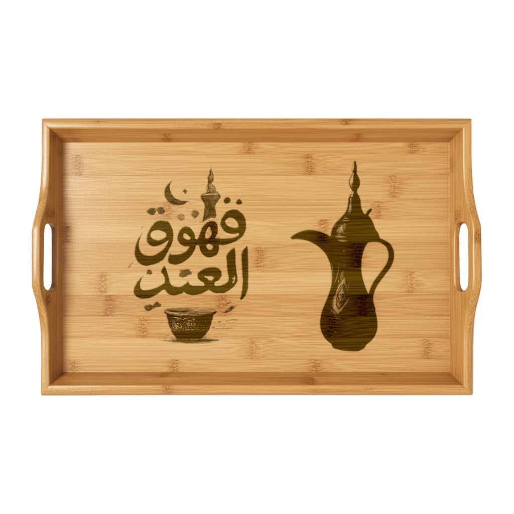 Engraved Bamboo Serving Tray – Arabic Coffee Dallah Design (قهوة العيد)