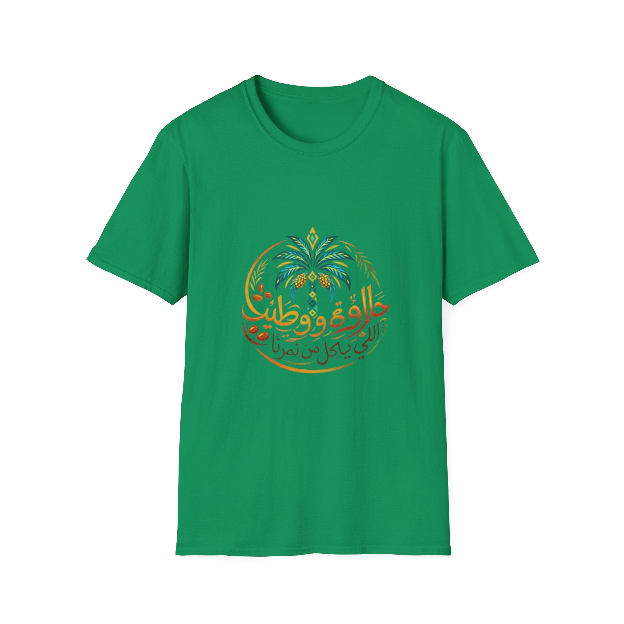 Arabic Palm Tree T-Shirt — حلاوة و طيب (Vintage Script)