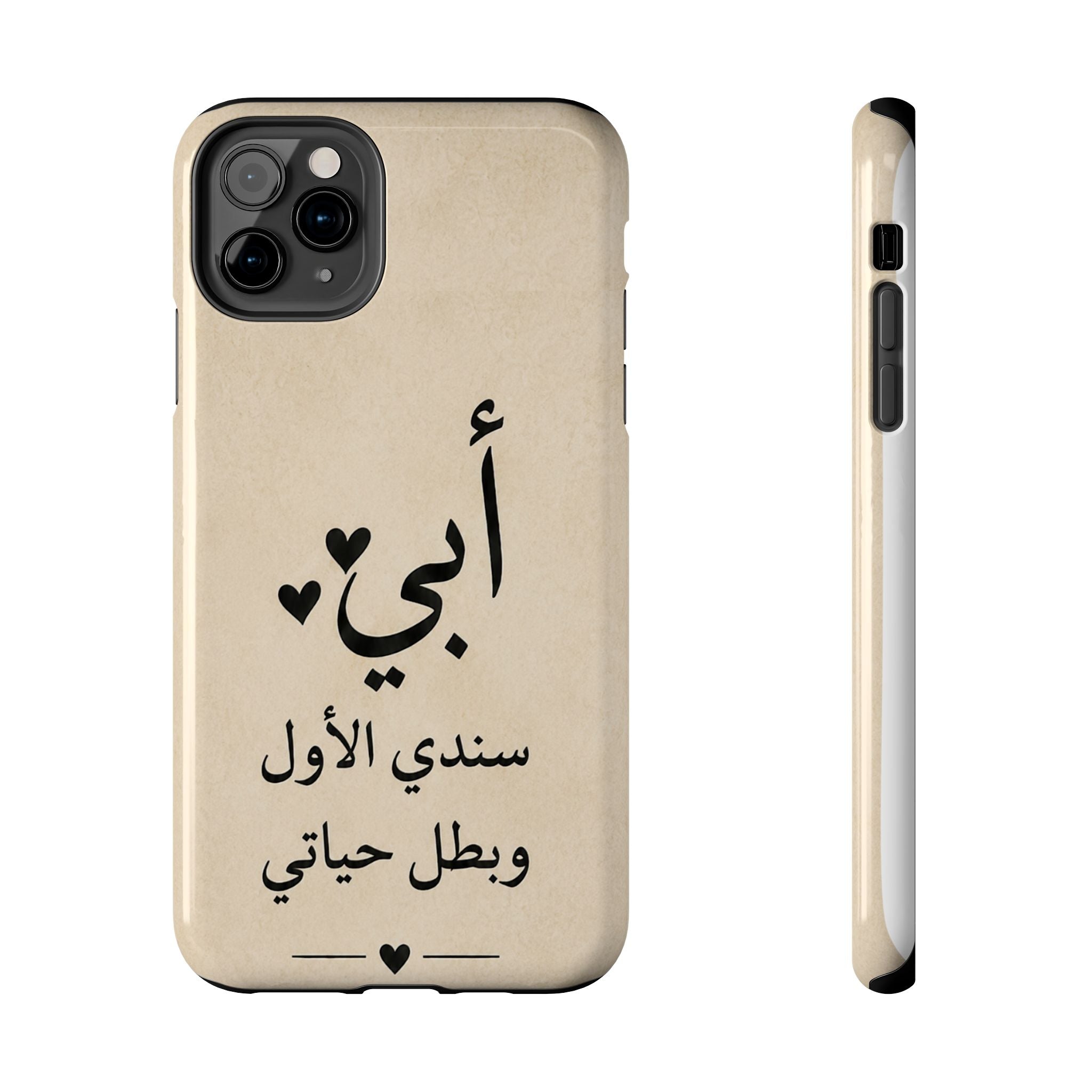 Arabic 'أبي' Phone Case — 'My Father, My First Support & Hero' Tough Protective Phone Case