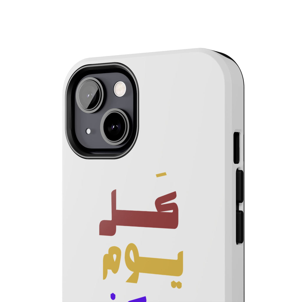 Arabic Rainbow Text Tough Phone Case — "كل يوم ممكن يكون بداية" Protective Phone Case