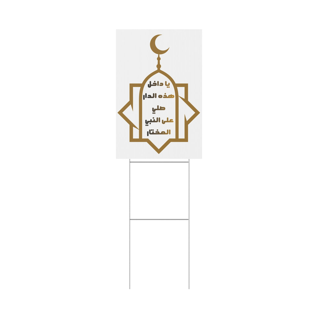 Islamic Welcome Yard Sign - Arabic Calligraphy Ramadan Eid Decor