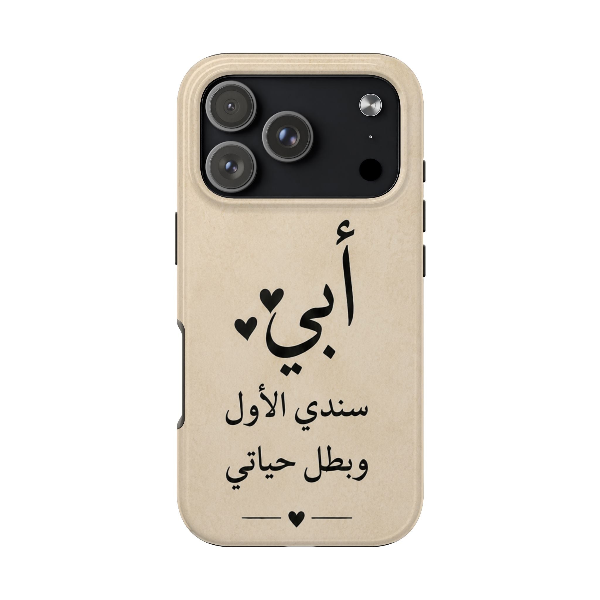 Arabic 'أبي' Phone Case — 'My Father, My First Support & Hero' Tough Protective Phone Case