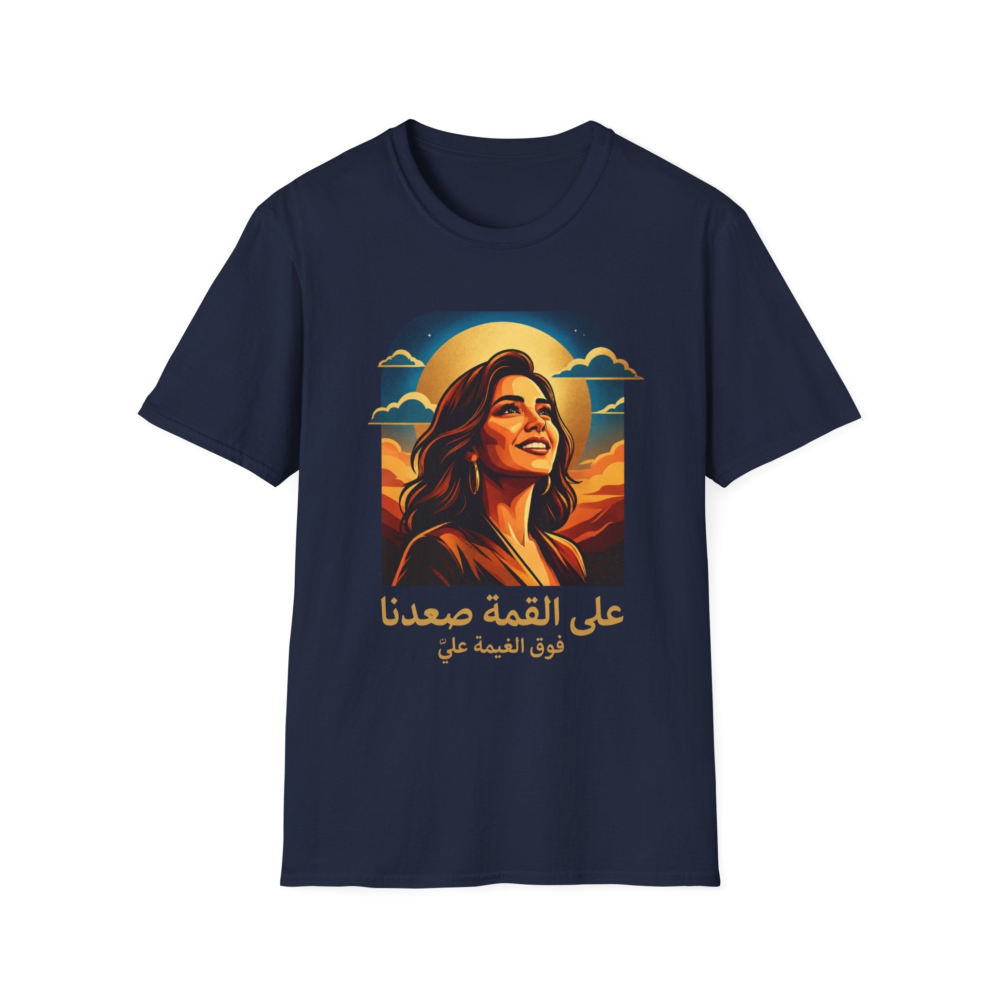T-Shirt — Radiant Sunset Portrait with Arabic Script (على القمة صعدنا)