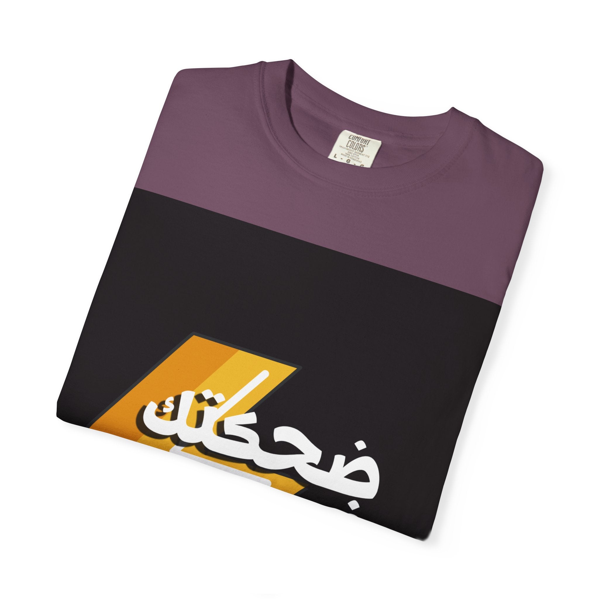 Arabic Lightning Graphic T-Shirt — ضحكتك فيها كهربا