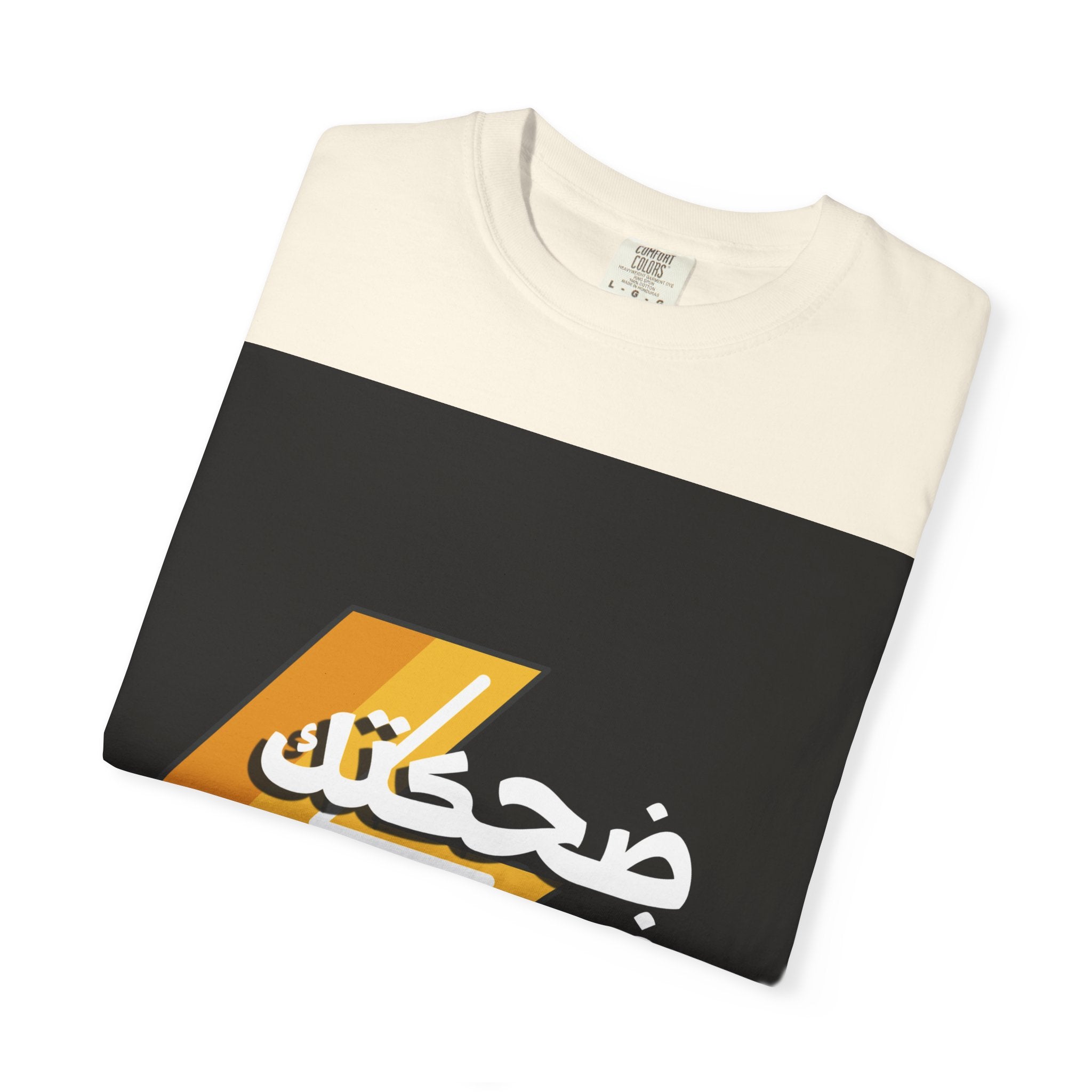 Arabic Lightning Graphic T-Shirt — ضحكتك فيها كهربا